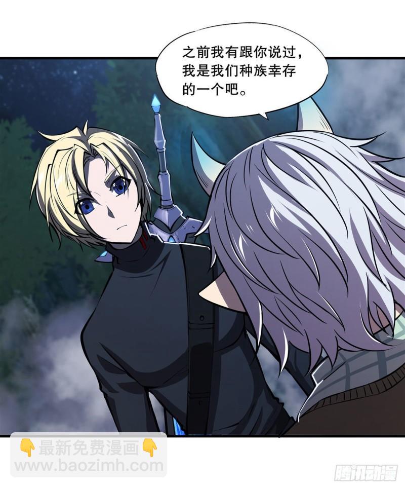 血姬與騎士 - 165 銘刻之神 - 4