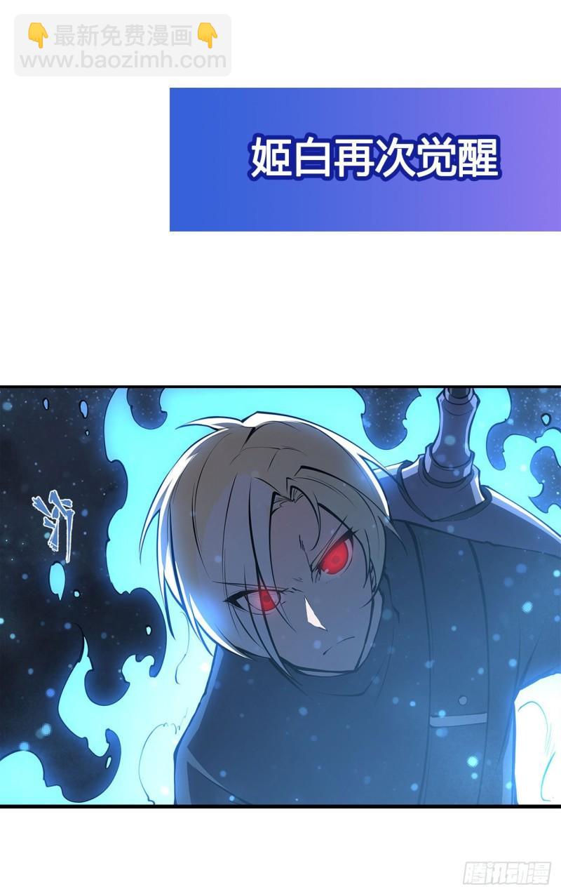 血姬與騎士 - 165 銘刻之神 - 3