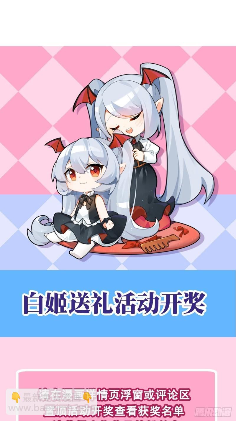 血姬與騎士 - 165 銘刻之神 - 4