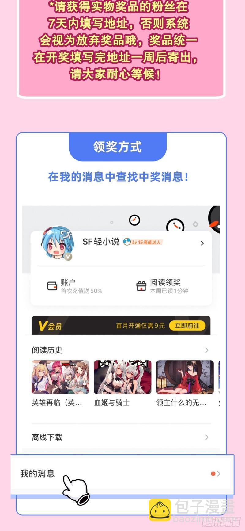 血姬與騎士 - 165 銘刻之神 - 5