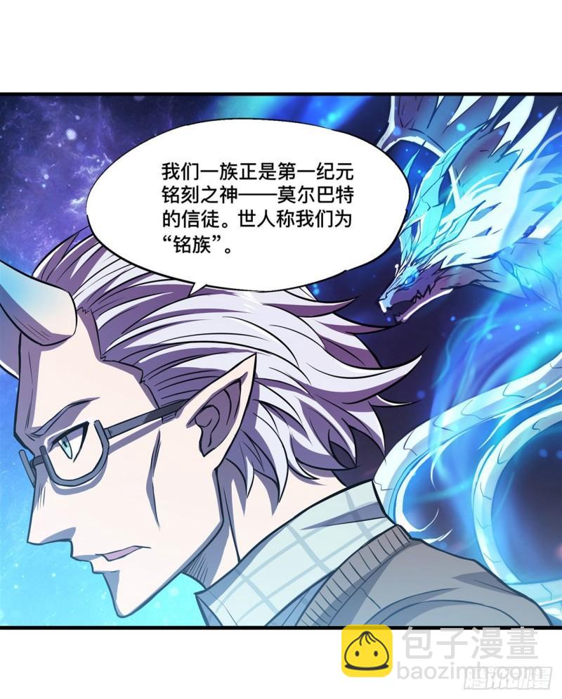 血姬與騎士 - 165 銘刻之神 - 5