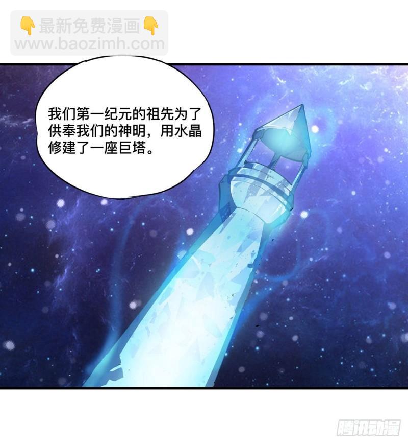 血姬与骑士 - 165 铭刻之神 - 6