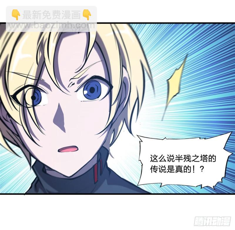 血姬與騎士 - 165 銘刻之神 - 2