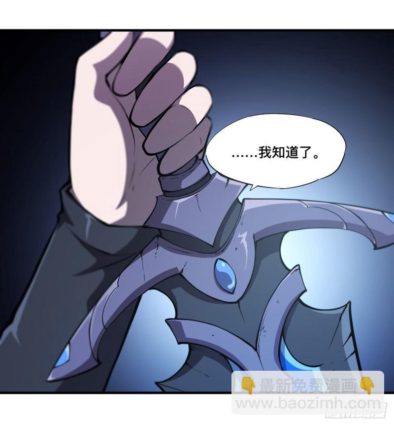 血姬與騎士 - 167 陳年往事 - 1