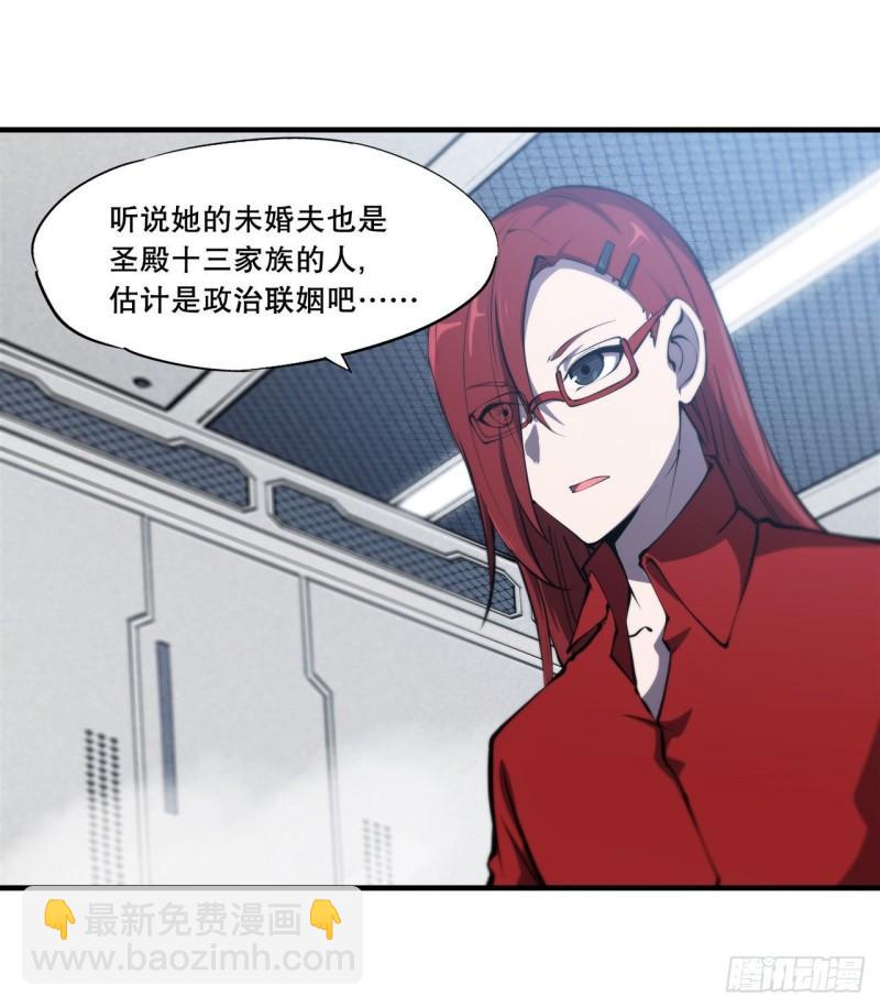 血姬與騎士 - 167 陳年往事 - 5