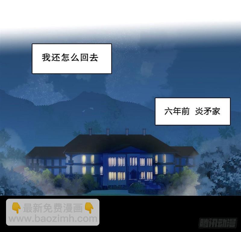 血姬與騎士 - 167 陳年往事 - 7