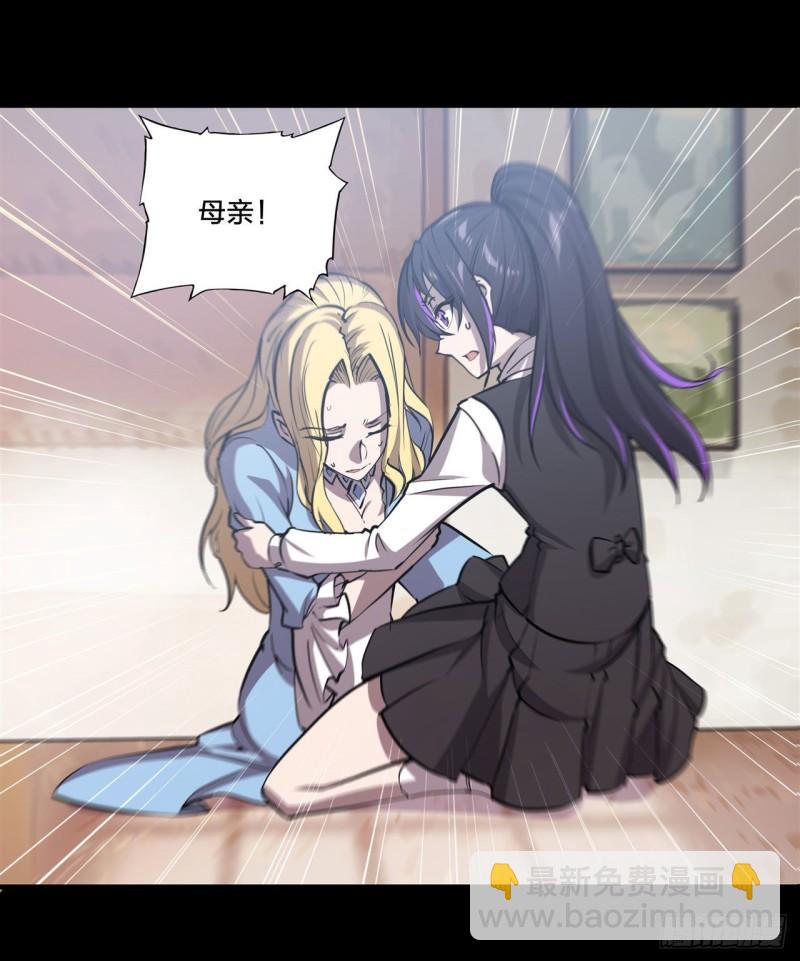 血姬與騎士 - 167 陳年往事 - 6