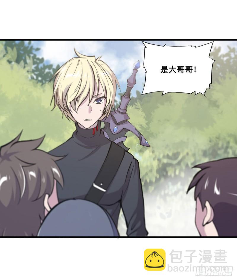 血姬與騎士 - 167 陳年往事 - 5