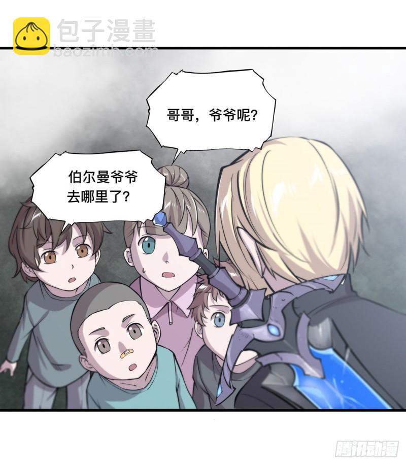 血姬與騎士 - 167 陳年往事 - 6