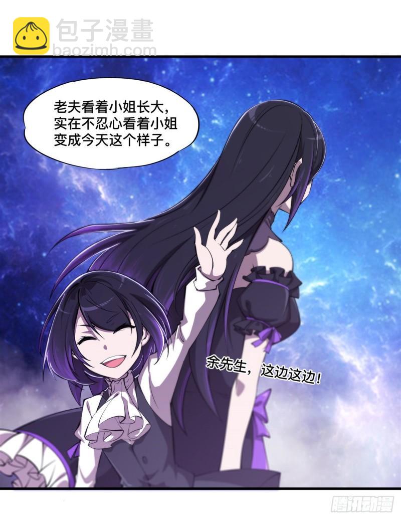 血姬與騎士 - 169 親密又陌生 - 2