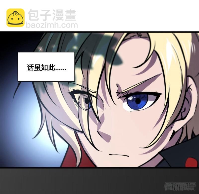 血姬與騎士 - 169 親密又陌生 - 8