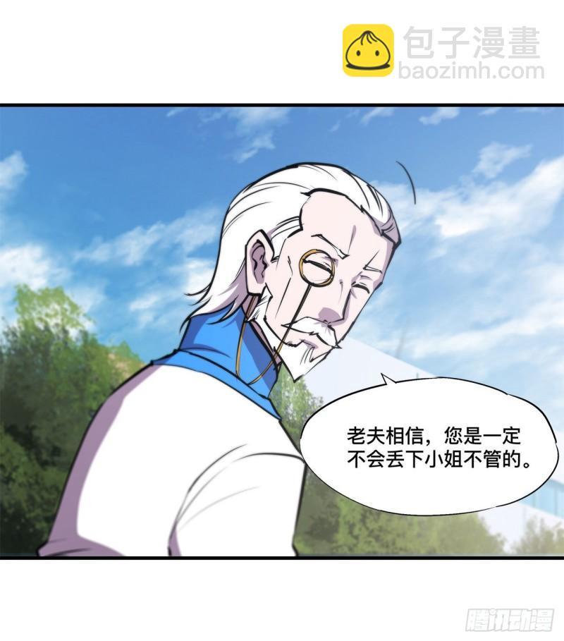 血姬與騎士 - 169 親密又陌生 - 5