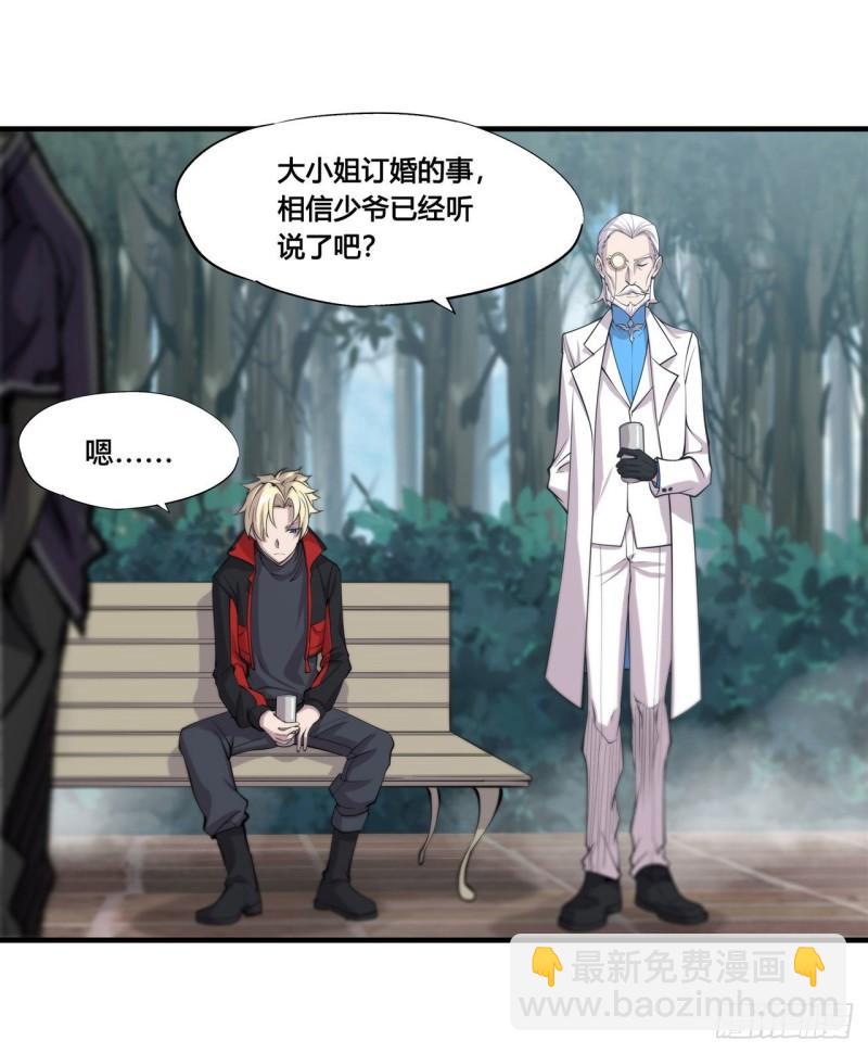 血姬與騎士 - 169 親密又陌生 - 3