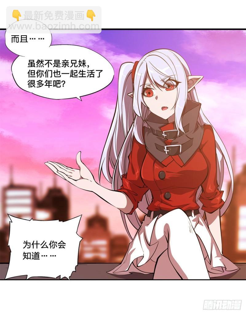 血姬與騎士 - 169 親密又陌生 - 1