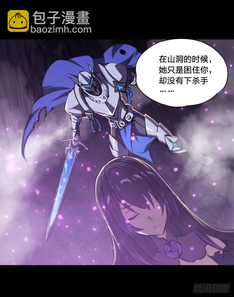 血姬與騎士 - 169 親密又陌生 - 5