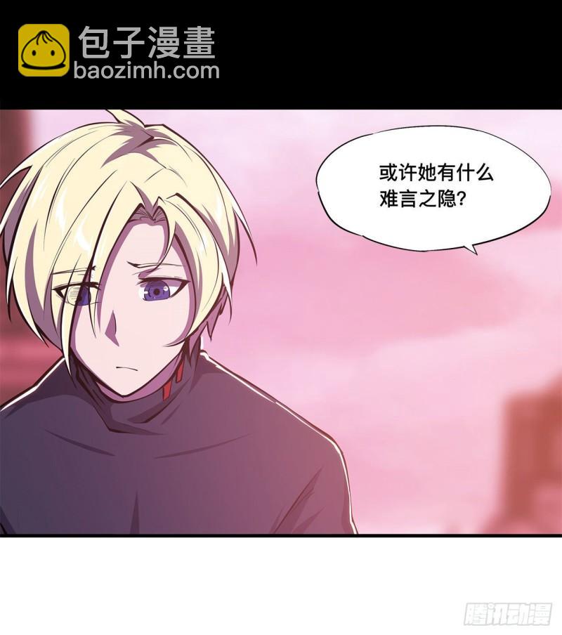 血姬與騎士 - 169 親密又陌生 - 6