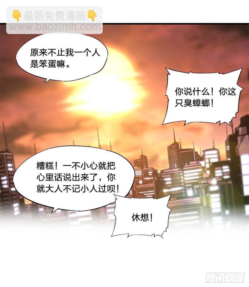 血姬與騎士 - 169 親密又陌生 - 3