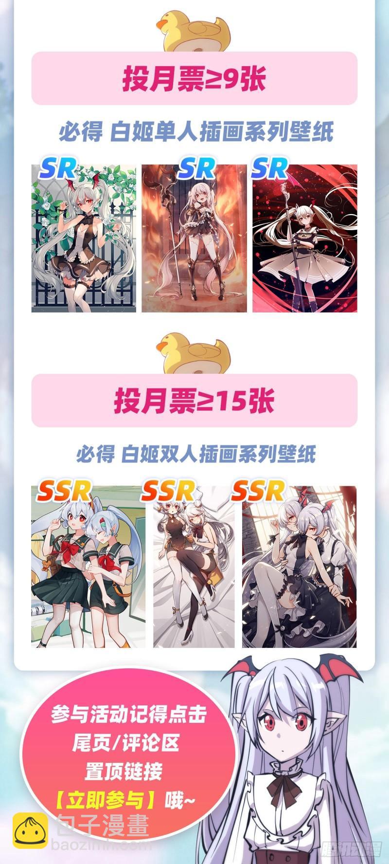 血姬與騎士 - 169 親密又陌生 - 8