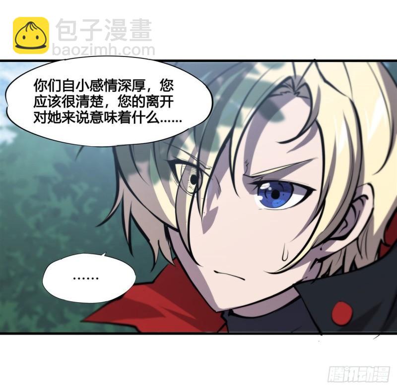 血姬與騎士 - 169 親密又陌生 - 7