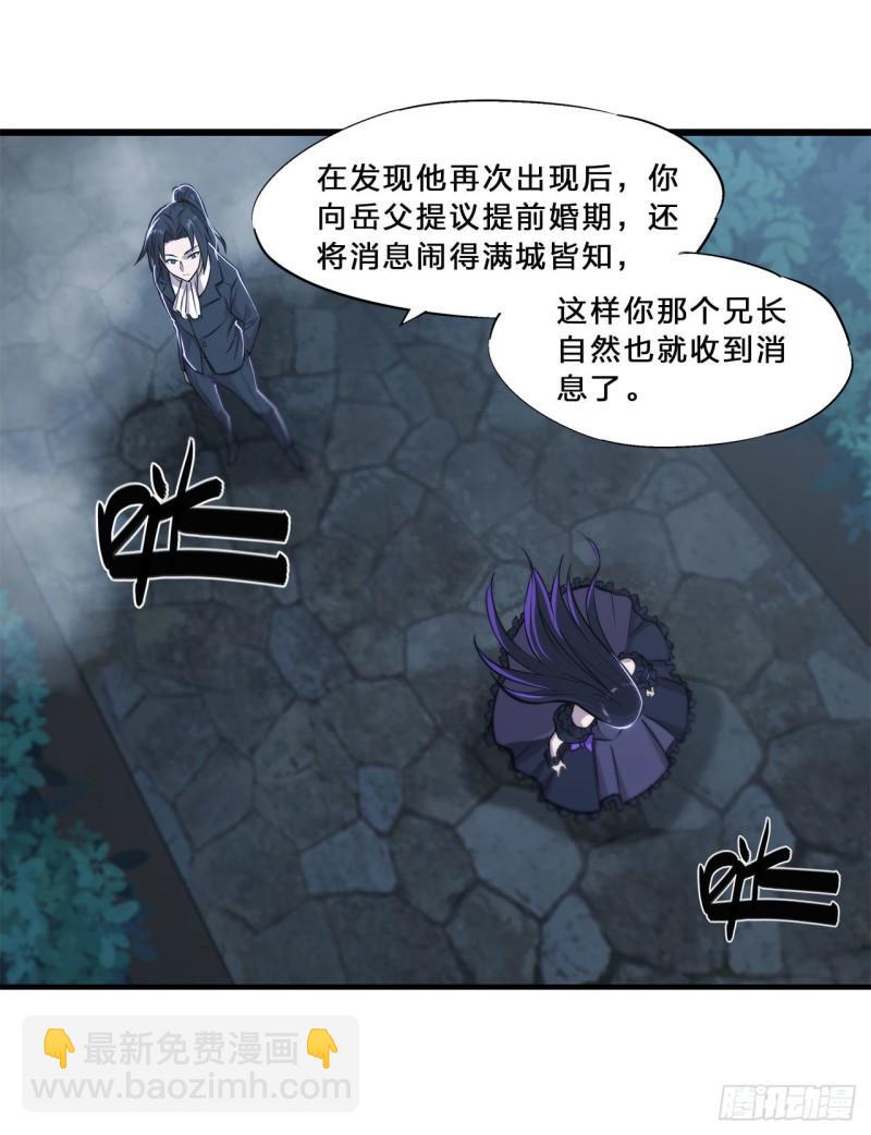 血姬與騎士 - 171 白姬偷聽 - 4