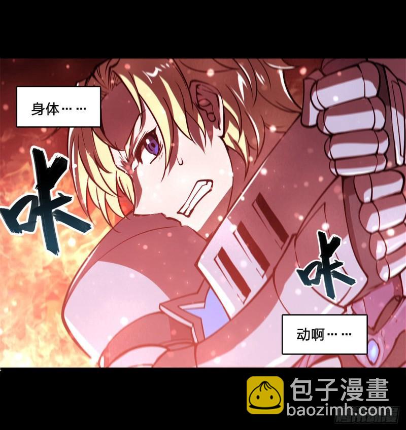 血姬與騎士 - 173 玩物 - 3