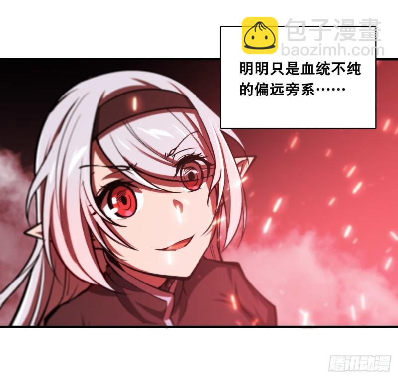 血姬與騎士 - 173 玩物 - 4