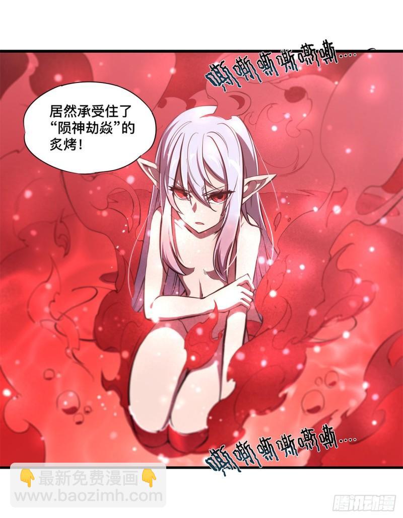 血姬與騎士 - 173 玩物 - 4