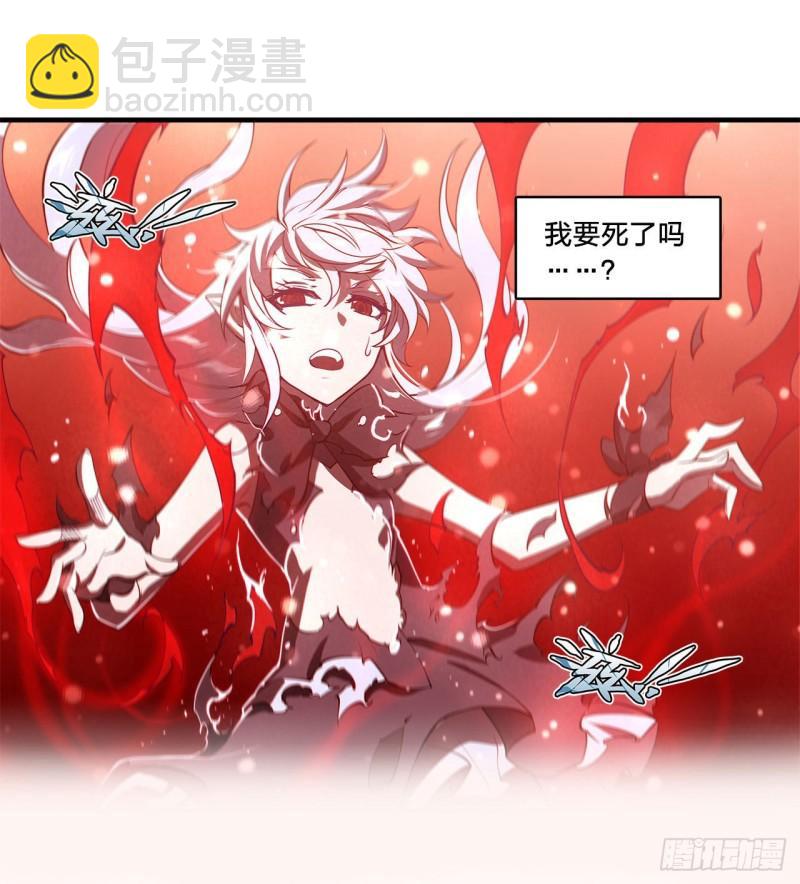 血姬與騎士 - 173 玩物 - 7