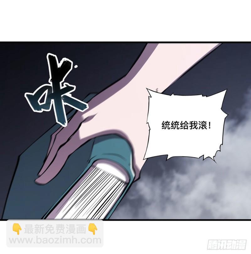 血姬與騎士 - 175 惡鬼 - 7