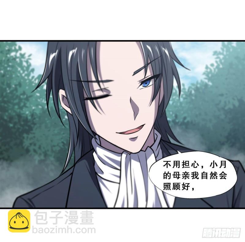 血姬與騎士 - 175 惡鬼 - 6