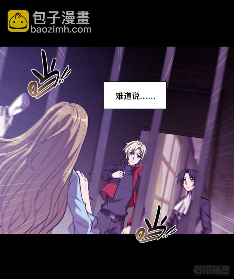 血姬與騎士 - 175 惡鬼 - 6