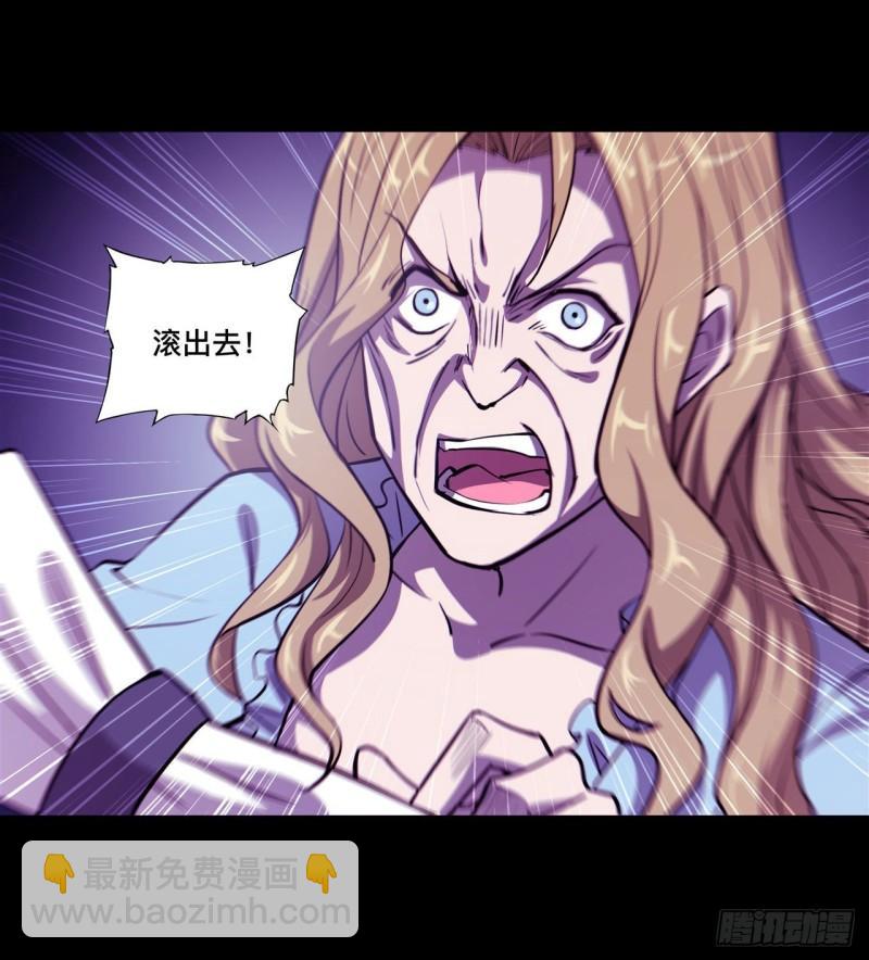 血姬與騎士 - 175 惡鬼 - 7