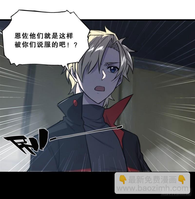 血姬與騎士 - 175 惡鬼 - 3