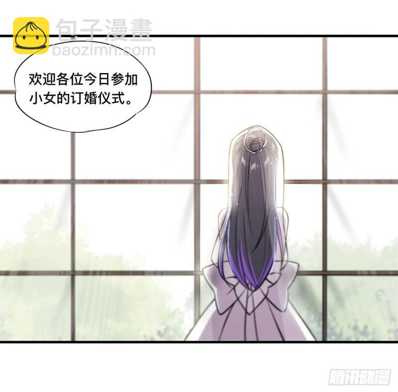 血姬與騎士 - 175 惡鬼 - 4