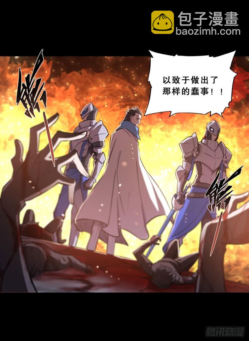 血姬與騎士 - 175 惡鬼 - 4