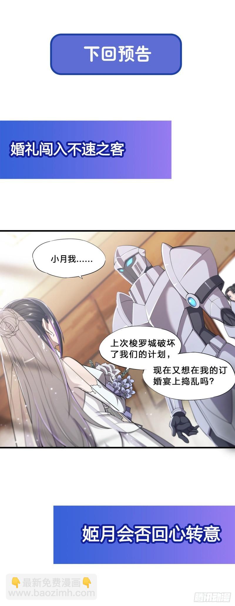 血姬與騎士 - 175 惡鬼 - 6