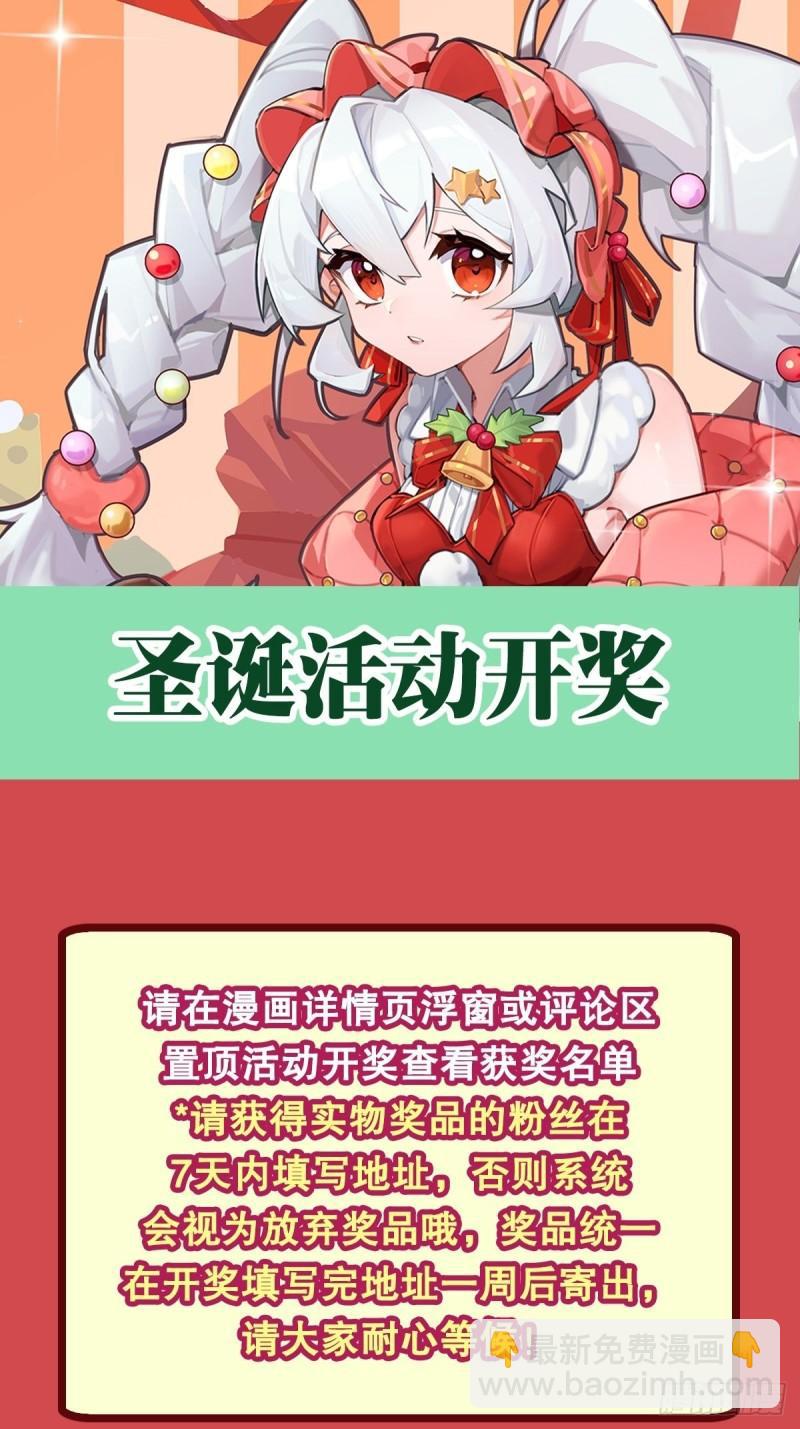 血姬與騎士 - 175 惡鬼 - 7