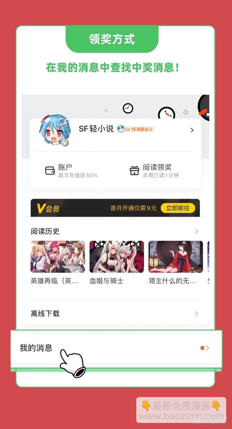 血姬與騎士 - 175 惡鬼 - 1