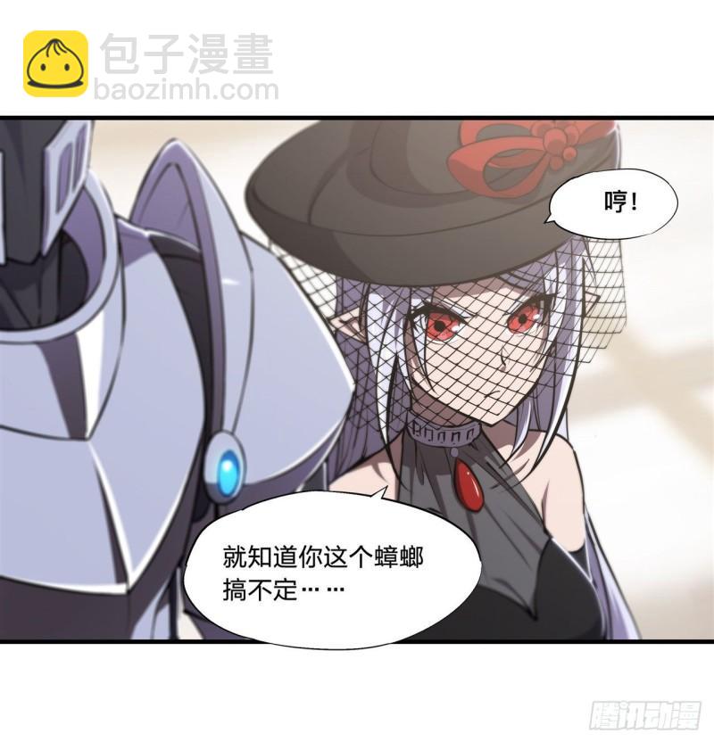 血姬與騎士 - 177 意外的嘉賓 - 1