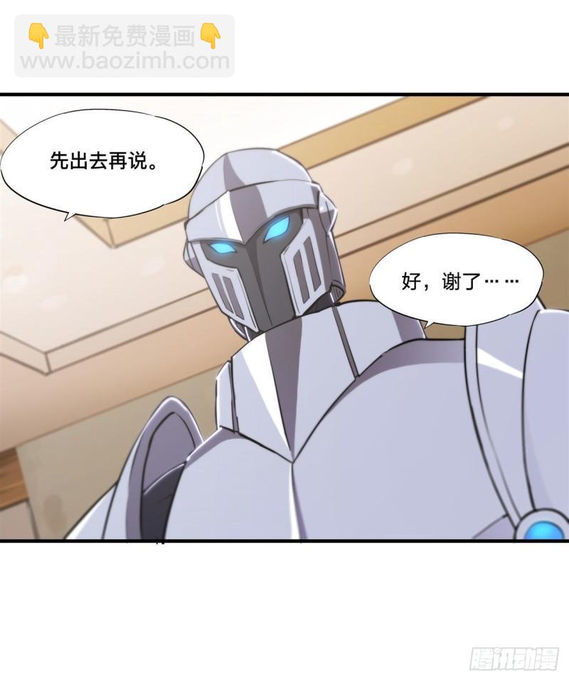 血姬與騎士 - 177 意外的嘉賓 - 2