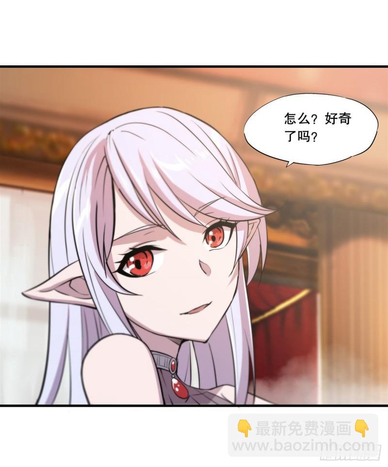 血姬與騎士 - 177 意外的嘉賓 - 2