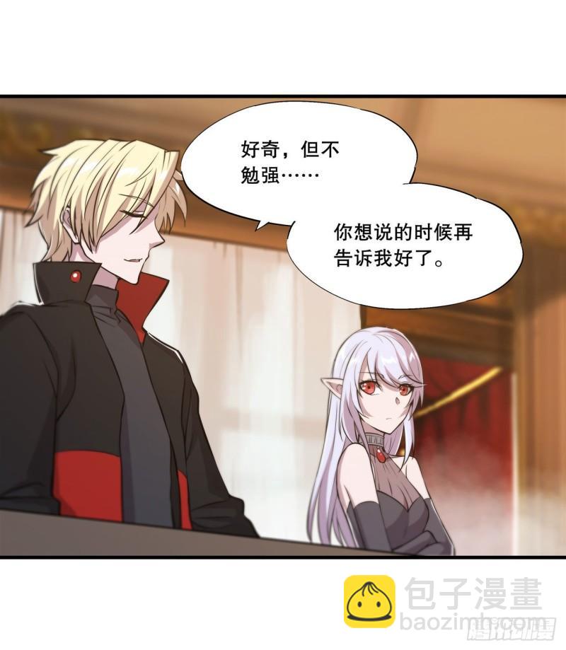 血姬與騎士 - 177 意外的嘉賓 - 3