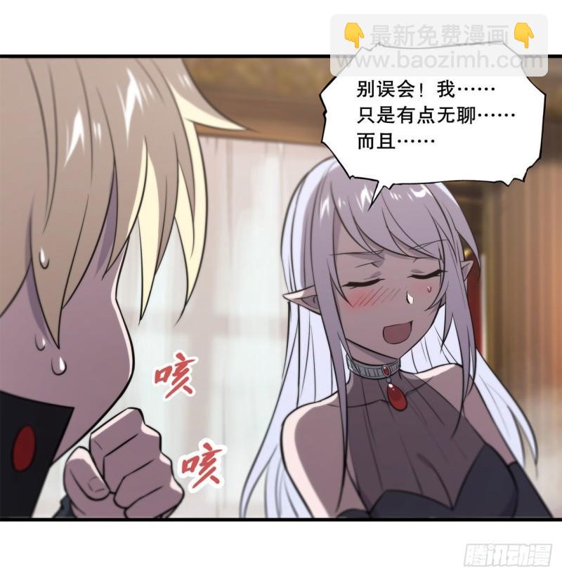 血姬與騎士 - 177 意外的嘉賓 - 2