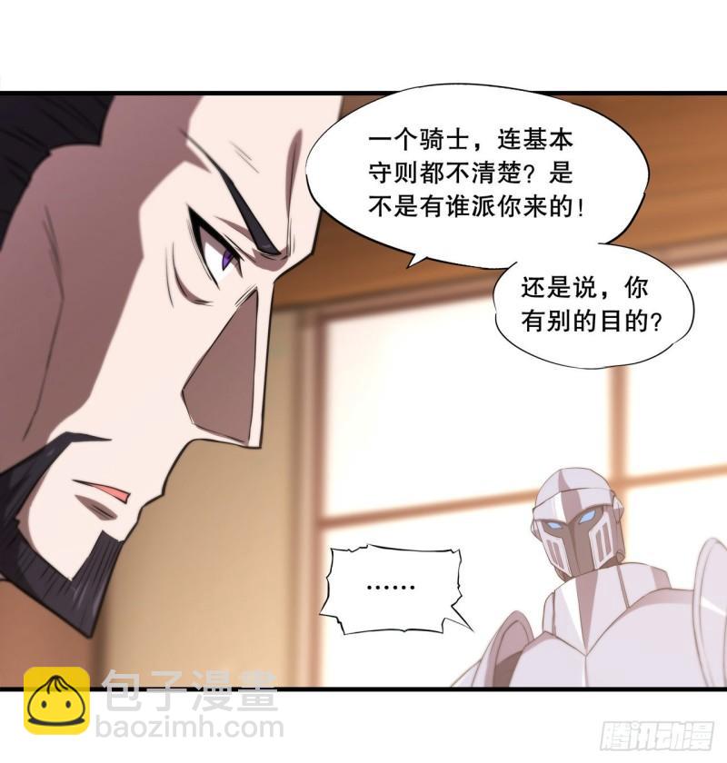 血姬與騎士 - 177 意外的嘉賓 - 1