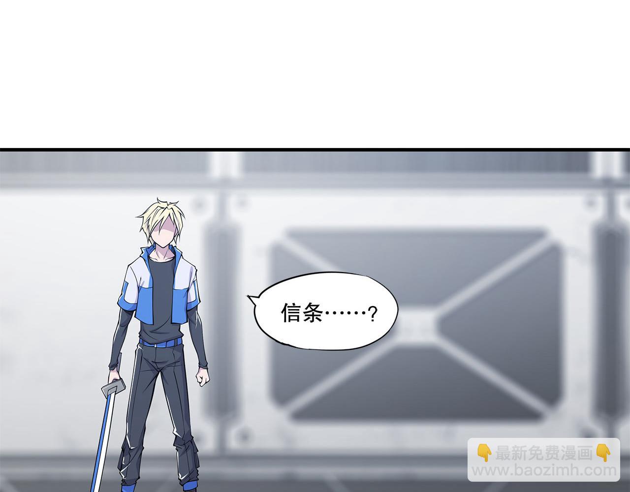 血姬與騎士 - 第17話(1/2) - 8