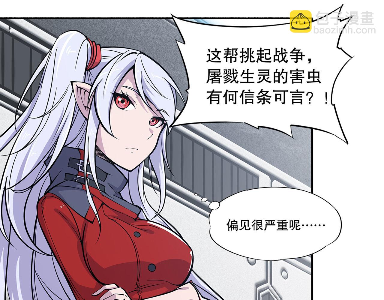 血姬與騎士 - 第17話(1/2) - 4