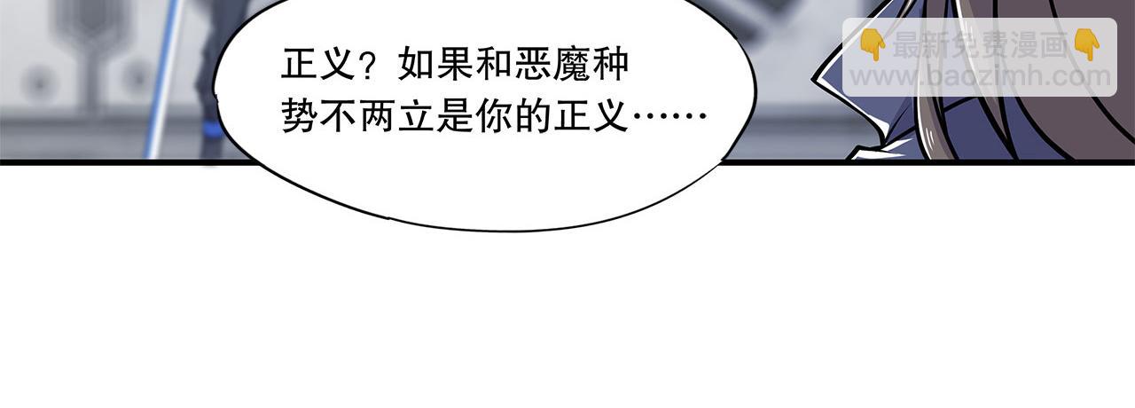 血姬與騎士 - 第17話(1/2) - 1