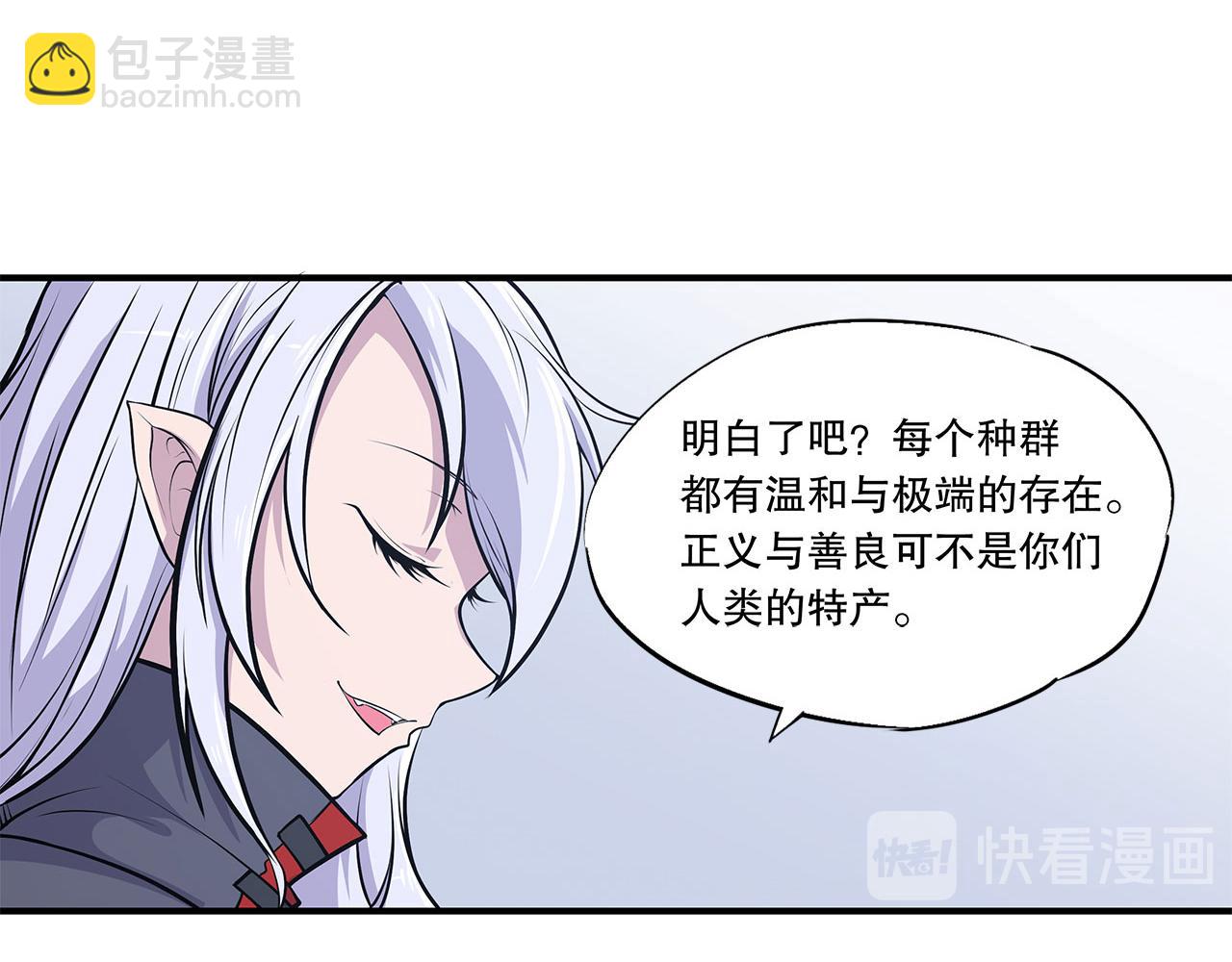 血姬與騎士 - 第17話(1/2) - 4