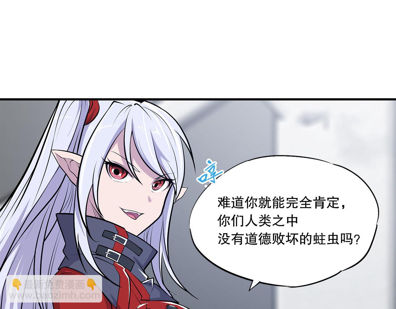 血姬與騎士 - 第17話(1/2) - 6