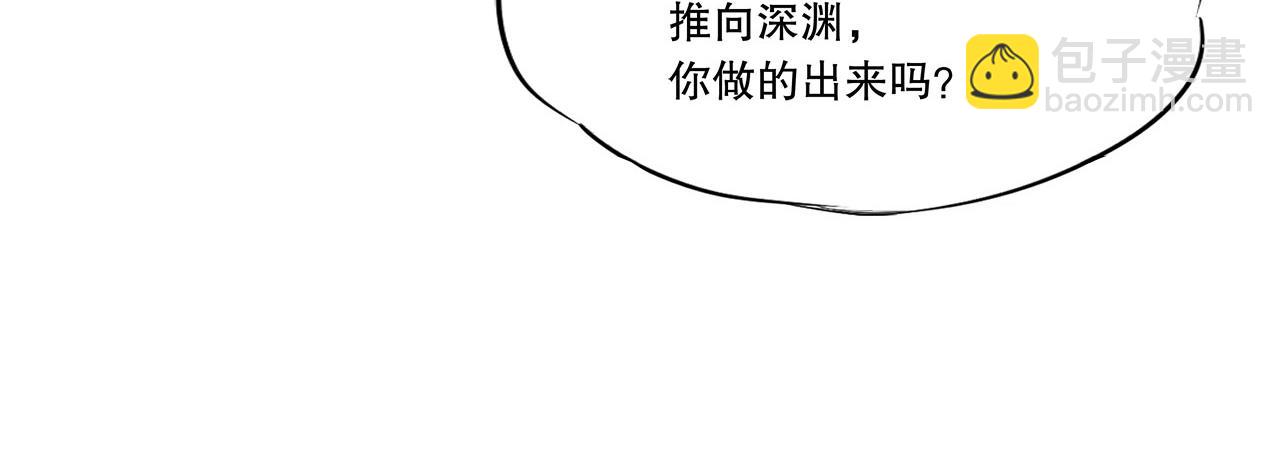 血姬與騎士 - 第17話(1/2) - 8